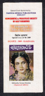 INDIA, 2009, BROCHURE WITH INFORMATION,   Diamond Jubilee Of Abhisarika, EGNPEX - Covers & Documents