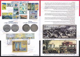 Egypt - 2015 - Rare - Limited Edition - ( New Suez Canal ) - Souvenir Folder FDC - Set & S/S - 4 Sides - 5 Scans - Lettres & Documents
