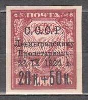Russia USSR 1924 Mi# 266 Leningrad Proletariat Overprint MNH * * Cotton Paper - Nuevos