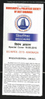 INDIA, 2015,  BROCHURE, EGNPEX, Bojjanakonda, Numismatic Philatelic Society Of East Godavari - Cartas & Documentos