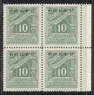 CORFÙ OCCUPAZIONE GRECA 1941 SEGNATASSE POSTAGE DUE TASSE TAXE 10 D MNH QUARTINA BLOCK FIRMATA SIGNED - Corfu