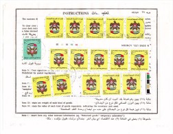 Paketkarte Einschreiben Sh. Hamdan St. 30.4.1984 Abu-Dhabi Nach Indien - Abu Dhabi