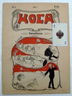 Imperial Russia-Journal Of Political-social Satire-Kosa [Scythe],No6,1906. Political-social Satire. - Langues Slaves