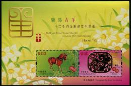 HONG KONG 2015 - Passage De L'Année Du Cheval à La Chèvre - BF Or Et Argent Neuf // Mnh Gold & Silver Sheetlet - Neufs