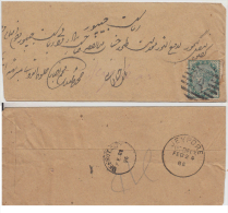 India  1886  QV   1/2A ON Cover Meerut TO Jaipur  # 85372  Inde  Indien - 1858-79 Compañia Británica Y Gobierno De La Reina