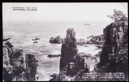 KOREA NORD POSTCARD UMI-BAMBUTSUSO “KONGO CHOSEN” - Corée Du Nord