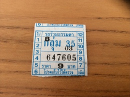 Ticket De Bus Thaïlande Type 17 Bleu - Monde