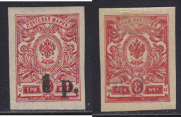 3472. Russia, 1918/20, Kuban Oblast, Yekaterinodar, Definitive 1R, Thicker Overprint, Error - Abklach, MH (*) Michel 4 - Autres & Non Classés