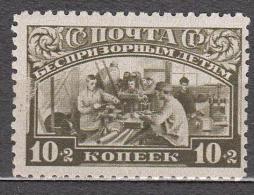 Russia USSR 1930 Mi# 383 Homeless Children Aid MNH * * - Nuevos