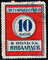 USSR - 1925 - REVENUE STAMP - ALL-UKRANIAN DISABLE CHILDREN CHARITY 10 KOPEKS - Fiscales