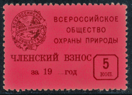 USSR - ALL-RUSSIAN SOCIETY FOR NATURE CONSERVATION 5 KOPEK - Fiscali