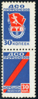 USSR - DSO TRADE UNIONS - COUNTERFOIL STAMPS GTOII - MNH ** - Fiscale Zegels