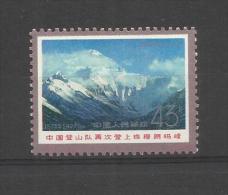 CHINE CHINA : Yvert  1985    Michel 1251  Neuf XX MNH - Unused Stamps