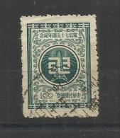 CHINE CHINA  FORMOSE TAIWAN  : Yvert  221    Michel   254  (o) - Used Stamps