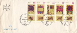 2708FM- JEWISH HOLIDAY, JUDISME, SUKKOT, COVER FDC, 1971, ISRAEL - Judaisme
