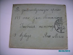 IMPERIAL RUSSIA , ESTONIA , 1916 WW I , RARE ! PERNAU TO THE ARMY IN TOROPETS, TVER, COVER , M - Briefe U. Dokumente