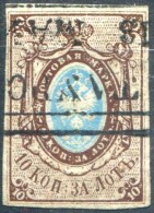 URSS - N° 1 (o)…belles Marges…papier Homogène…oblitération Non Baveuse - Used Stamps