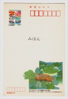 Japan 1996 Wakayama-Ken Onsen Resort Advertising Pre-stamped Card,Mihon Overprint Specimen - Hotels, Restaurants & Cafés