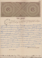 India  KG VI  1R Double Die Stamp Paper # 85814 Inde  Indien Revenue Fiscaux - Autres & Non Classés