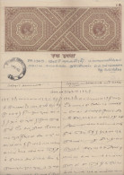 India  KG VI  1R Double Die Stamp Paper # 85807 Inde  Indien Revenue Fiscaux - Altri & Non Classificati