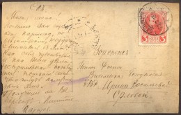 RUSSIA - POST CARD ROMANOV - ALEXANDRE III - 1913 - Lettres & Documents