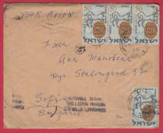 181401 / 1958 - 200 - HORSE , JUDI SCHES NEUJAHRSFEST 5718 ( 1957 ) ,  - BULGARIA FLAMME CINEMA FILM , Israel - Storia Postale