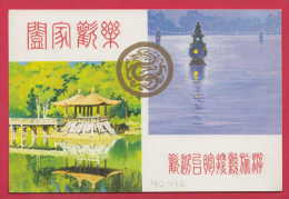 181442 / 1988 - 30 F. - Welcomes Taiwan Compatriots To Visit Relatives Tourism, China Chine Cina Stationery Entier - Brieven En Documenten