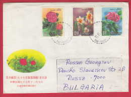 181439 /  1988  -  22.50 - FLOWERS CAMELLIA JAPONICA , NARCISSUS TAZETTA , HIBISCUS MUTABILIS , CHINA Taiwan Taïwan - Storia Postale