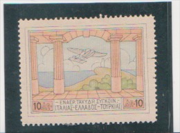 Greece Scott # C4 AERO MH FLYING BOAT Catalogue $12.00 - Unused Stamps