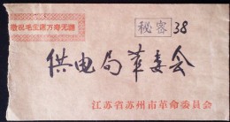 CHINA CHINE CINA JIANGSU SUZHOU SECRET COVER - Lettres & Documents