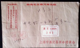 CHINA CHINE CINA SHANGHAI JIADING CONFIDENTIAL COMMUNICATION TO BEIJING COVER - Storia Postale