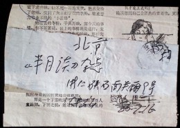 CHINA CHINE CINA 1986.7.16 ZHEJIANG  TO BEIJING  NEWSPAPER ENVELOPE COVER - Brieven En Documenten