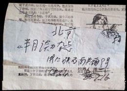 CHINA CHINE CINA 1986.7.16 ZHEJIANG  TO BEIJING  NEWSPAPER ENVELOPE COVER - Lettres & Documents