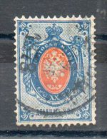 Russie. Armoiries. 20k Bleu Et Orange - Usados