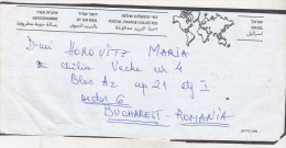 Israel Old Aerogramme - Circulated 1994 To Romania - Airmail