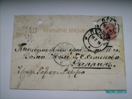 IMPERIAL RUSSIA , 1914   PSKOV , KARUZIN , OLD POSTCARD ,o - Cartas & Documentos