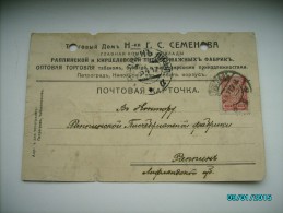 IMPERIAL RUSSIA , 1917 PETROGRAD RÄPINA  SEMYONOV , OLD POSTCARD ,o - Brieven En Documenten