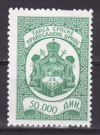 Serbian Orthodox Church-Administrative Stamp, Revenue, Tax Stamp, MNH(**) - Officials