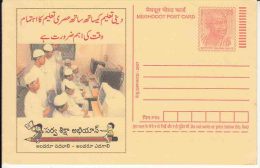 Computer Education @ School, Islam Costume, Meghdoot Postal Stationery - Informatique