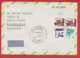 181517 / 1983 - 215 Cr. -  PLANT , CAJI , CEBOLA BRANCA , MARACUJA , Brazil Bresil Brasilien Brazilie - Lettres & Documents