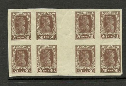 RUSSLAND RUSSIA 1922 Michel 209 B In 4-blocks With Gutter Zwischensteg MNH - Ungebraucht