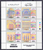 1995 BAHRAIN Traditional Architecture Sheetlet Complete Set 6 Values MNH    (Or Best Offer) - Bahrain (1965-...)