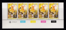 SOUTH AFRICA, 1979, MNH Control Block Of  5, Health,  M 559 - Ungebraucht