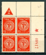 Israel PLATE BLOCK - 1948, Michel/Philex No. : 4, 2nd Issue, Group 109 No. 40817 - MNH - *** - - Blocks & Sheetlets