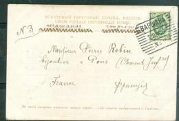 CPA " Revue De La Garde De Drapeaux" Oblitéré Bapwaba N°2 ( Varsovie Poste N°2) En 1903 Pour La France - Covers & Documents