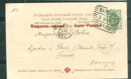 CPA " Type De Russie N°144" Oblitéré Bapwaba N°3 ( Varsovie Poste N°3) En 1903 Pour La France - Lm1980 - Storia Postale