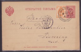Russie - Lettre - Other & Unclassified