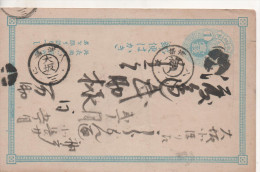 Nr.  5516,  Ganzsache Japan - Aerogramas