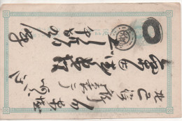 Nr.  5517,  Ganzsache Japan - Aerogramas