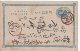 Nr.  5519,  Ganzsache Japan - Aérogrammes